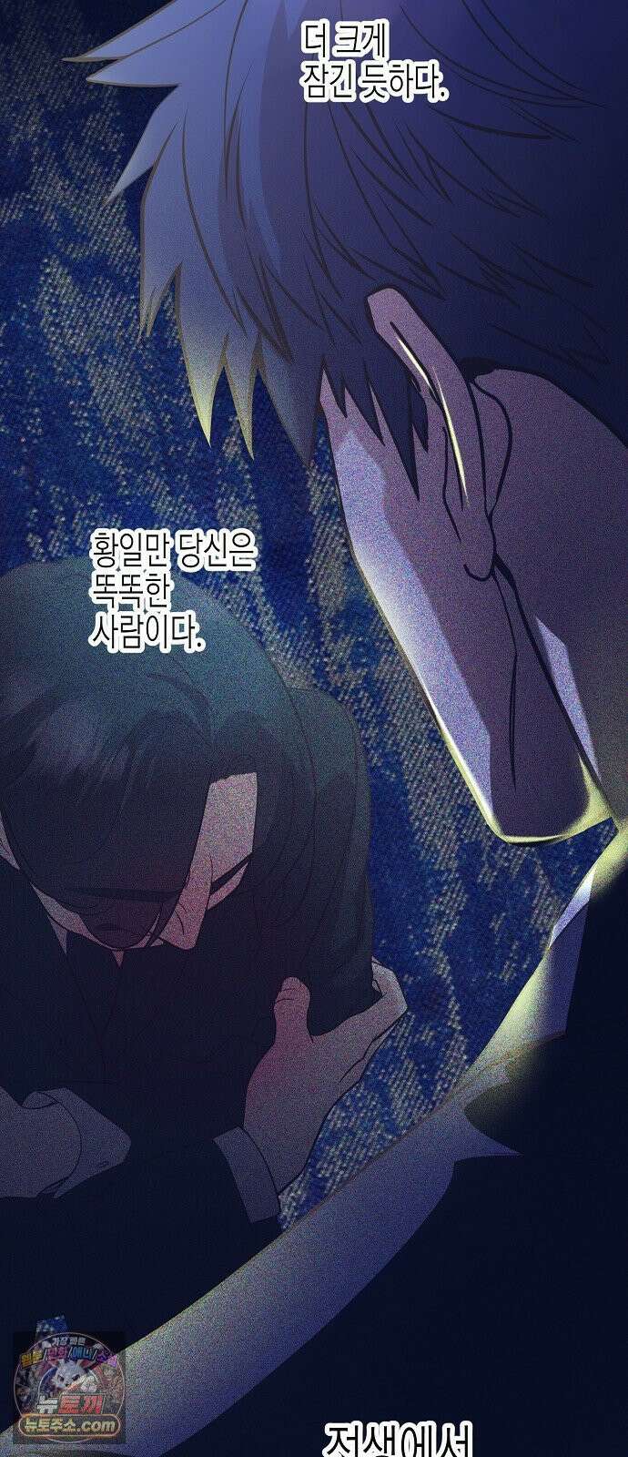 영업 천재가 되었다 101화 57