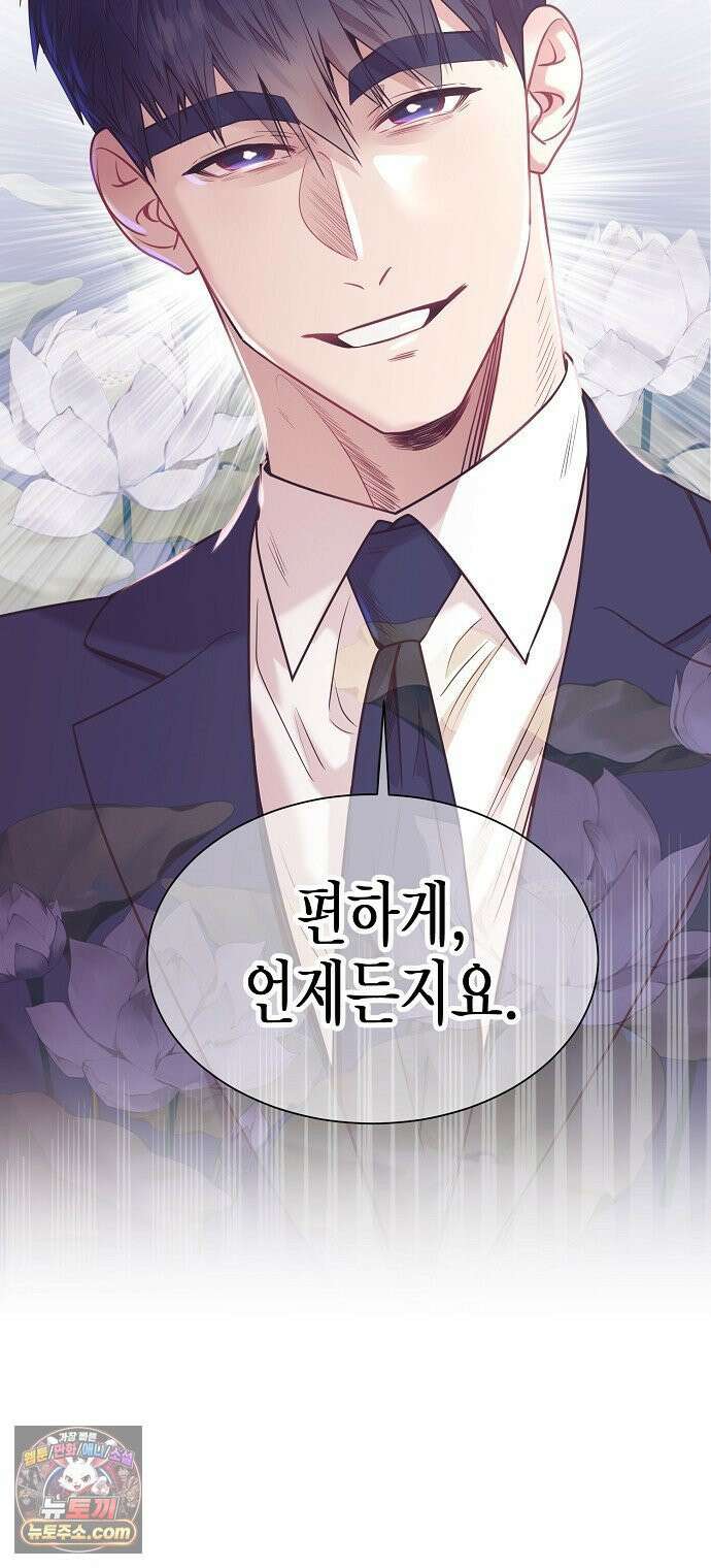 영업 천재가 되었다 101화 62