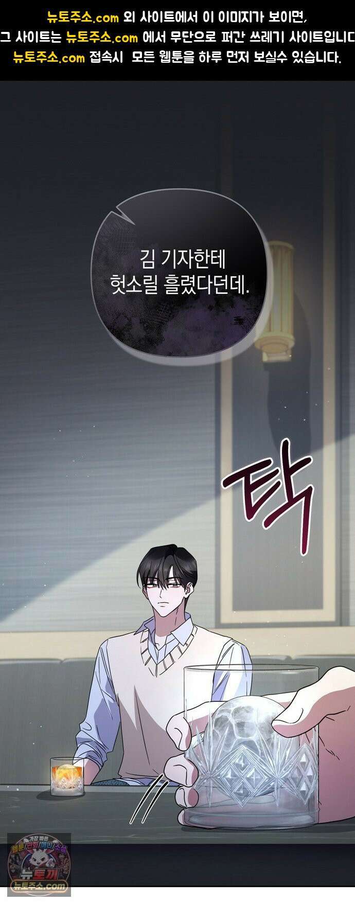 돌아온 여름에게 52화 1