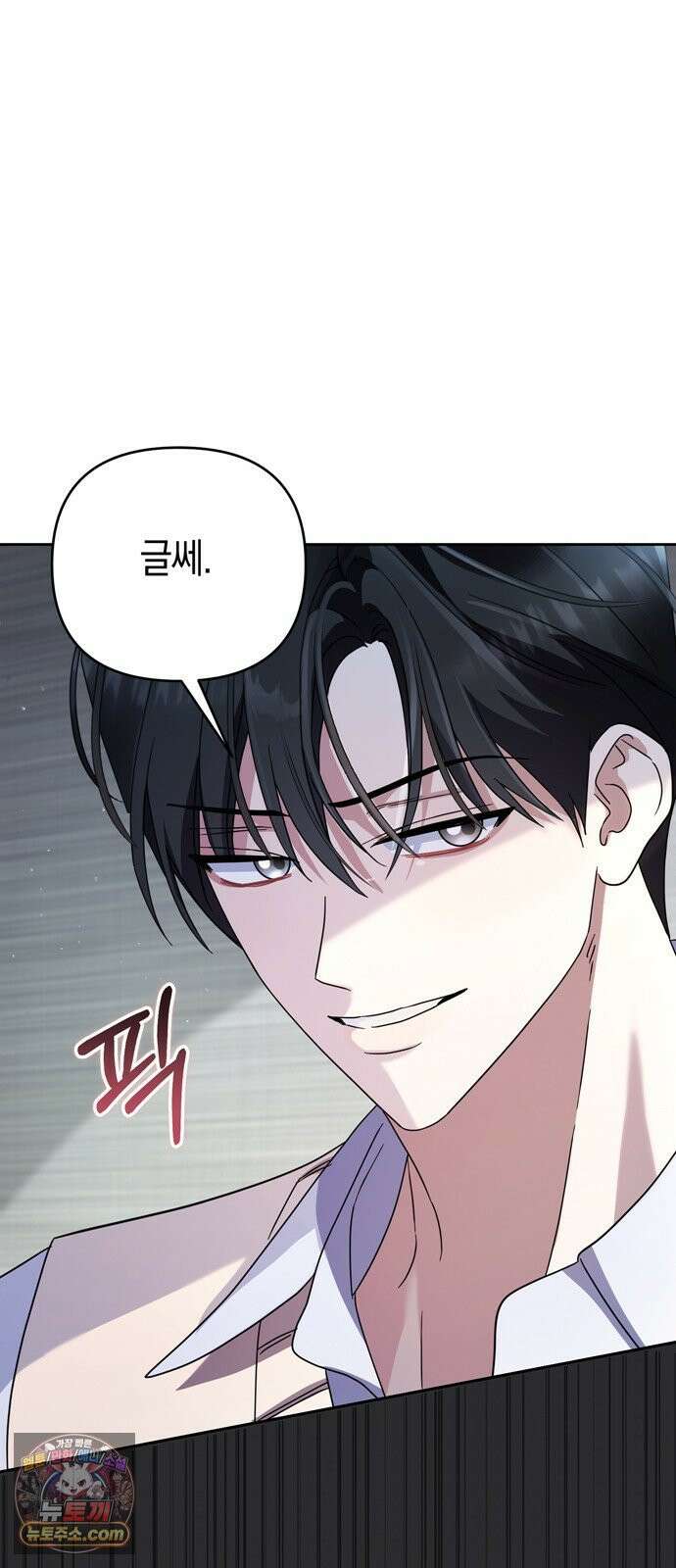 돌아온 여름에게 52화 2