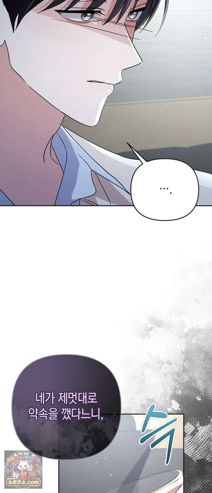 돌아온 여름에게 52화 10