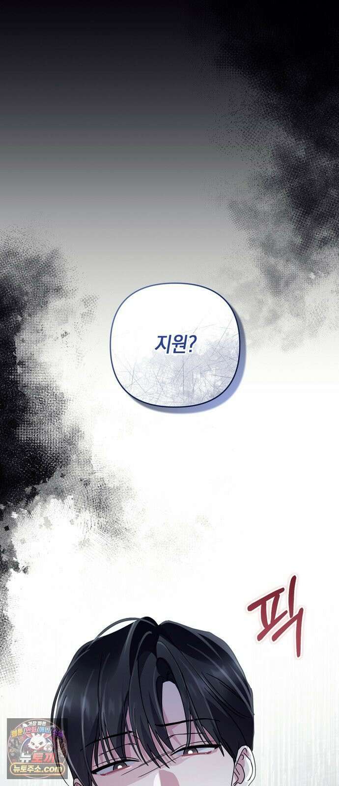 돌아온 여름에게 52화 14
