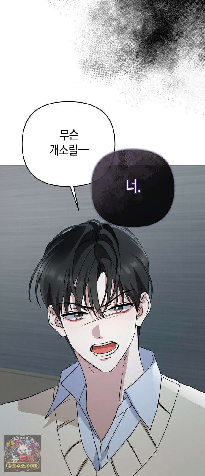 돌아온 여름에게 52화 22