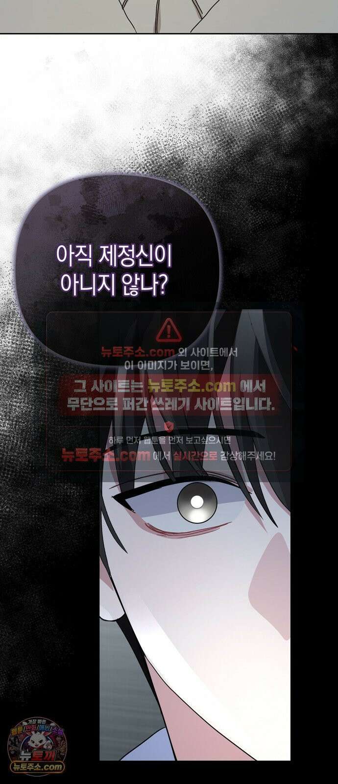돌아온 여름에게 52화 23