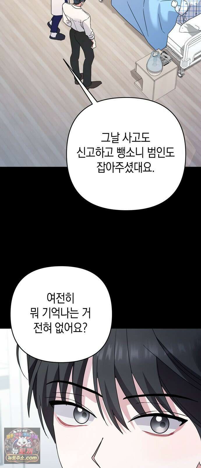 돌아온 여름에게 52화 34