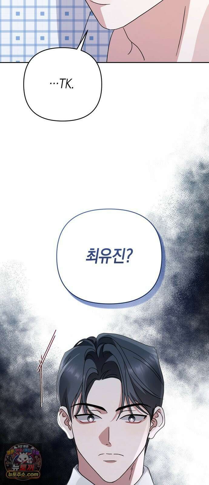 돌아온 여름에게 52화 36