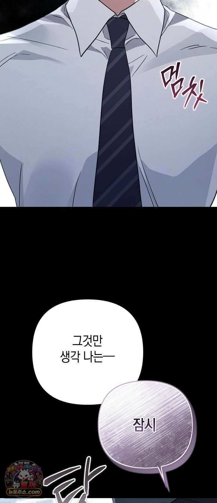돌아온 여름에게 52화 37