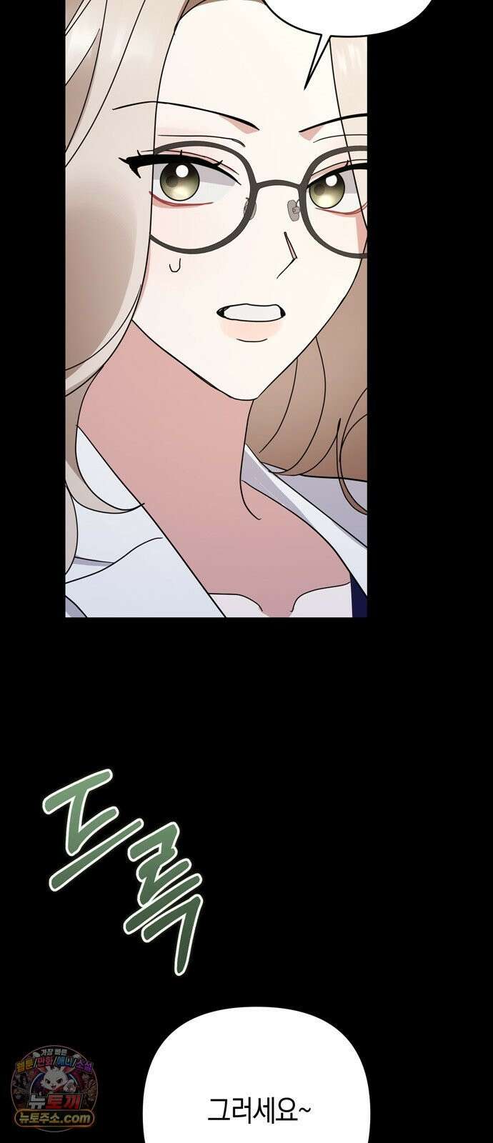 돌아온 여름에게 52화 39