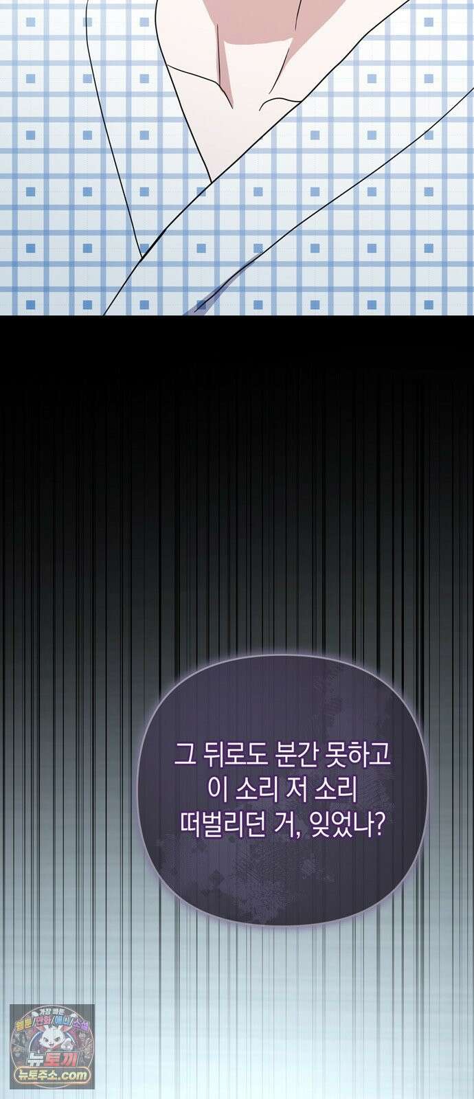 돌아온 여름에게 52화 43