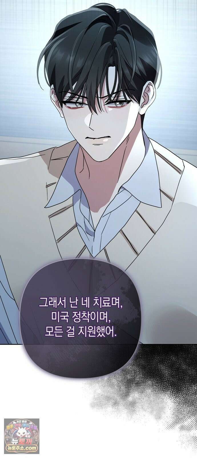 돌아온 여름에게 52화 44
