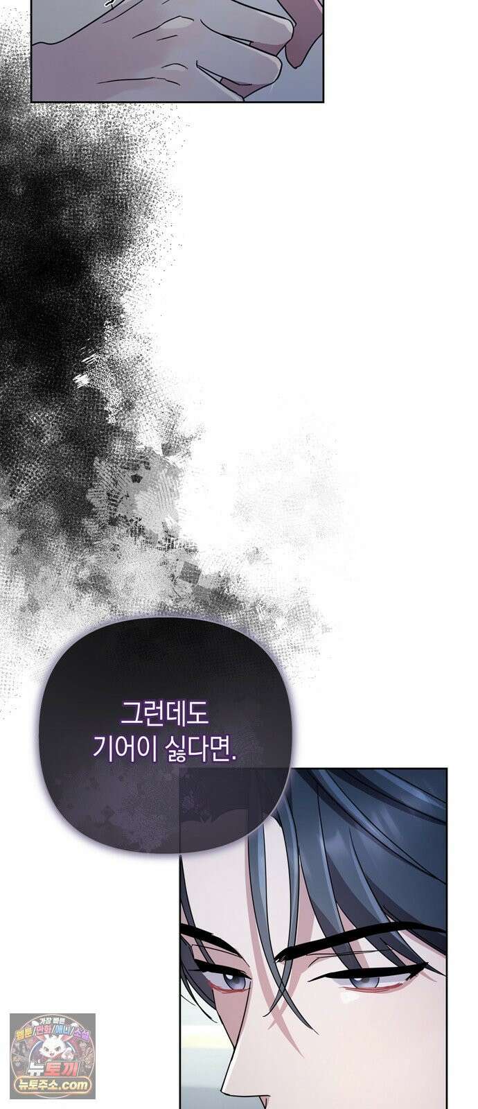 돌아온 여름에게 52화 48