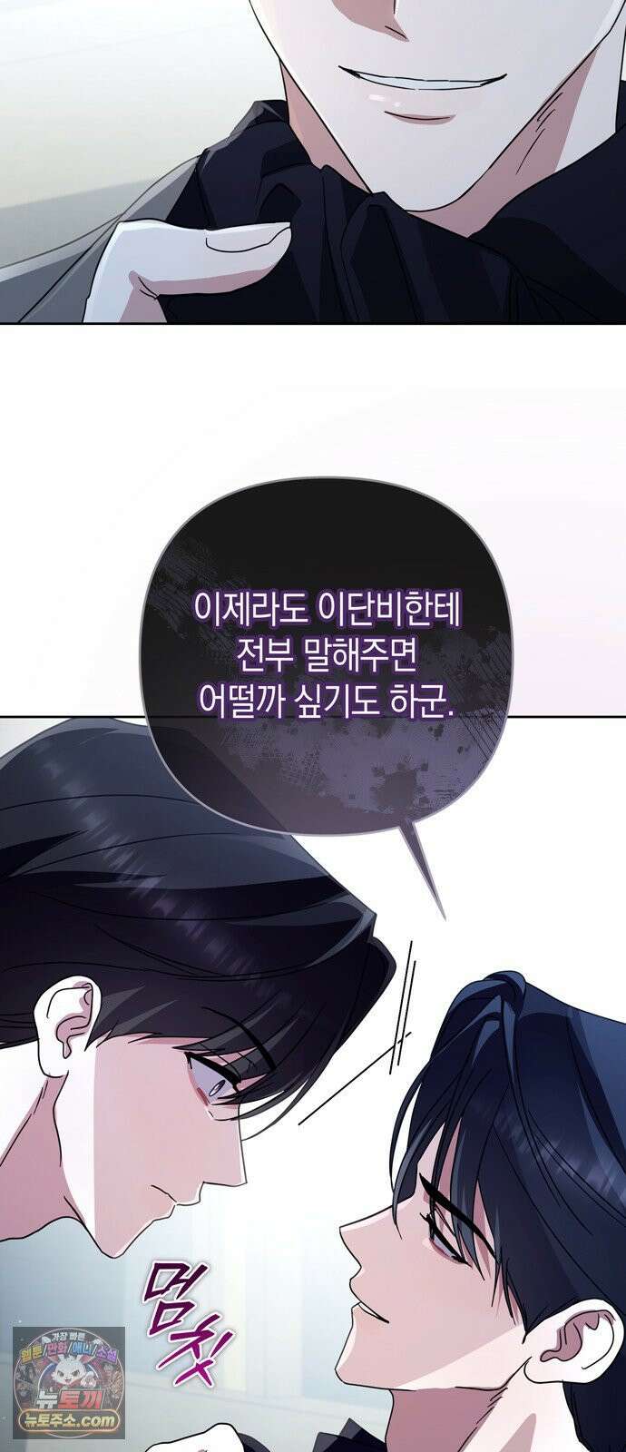 돌아온 여름에게 52화 56