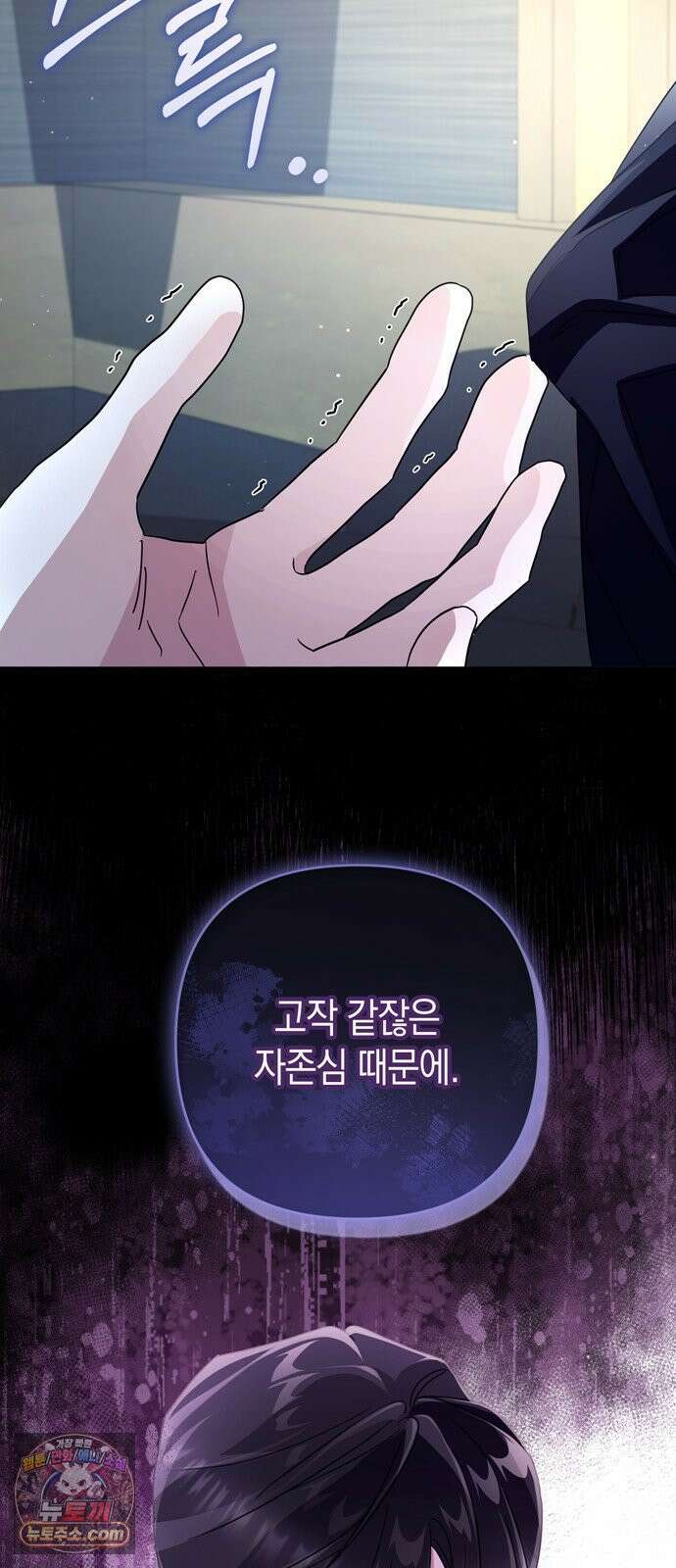 돌아온 여름에게 52화 59