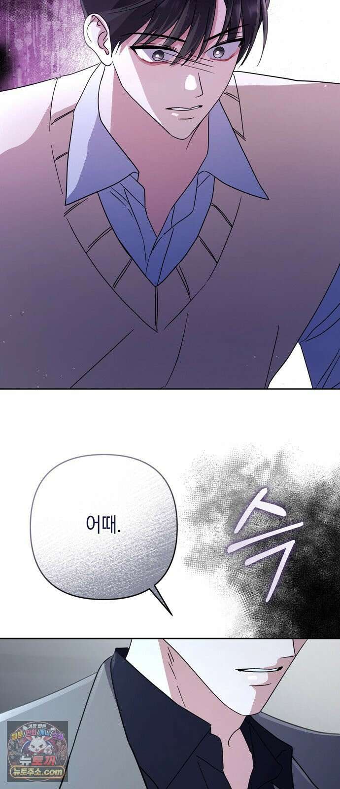 돌아온 여름에게 52화 60