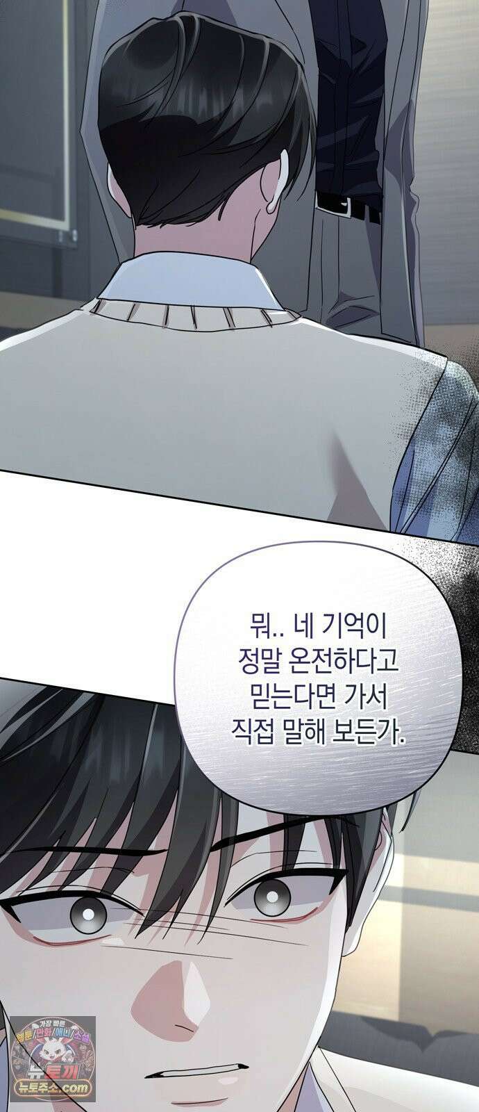 돌아온 여름에게 52화 62