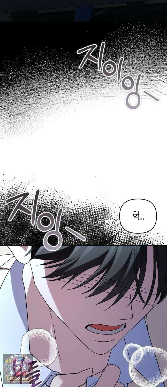 돌아온 여름에게 52화 72