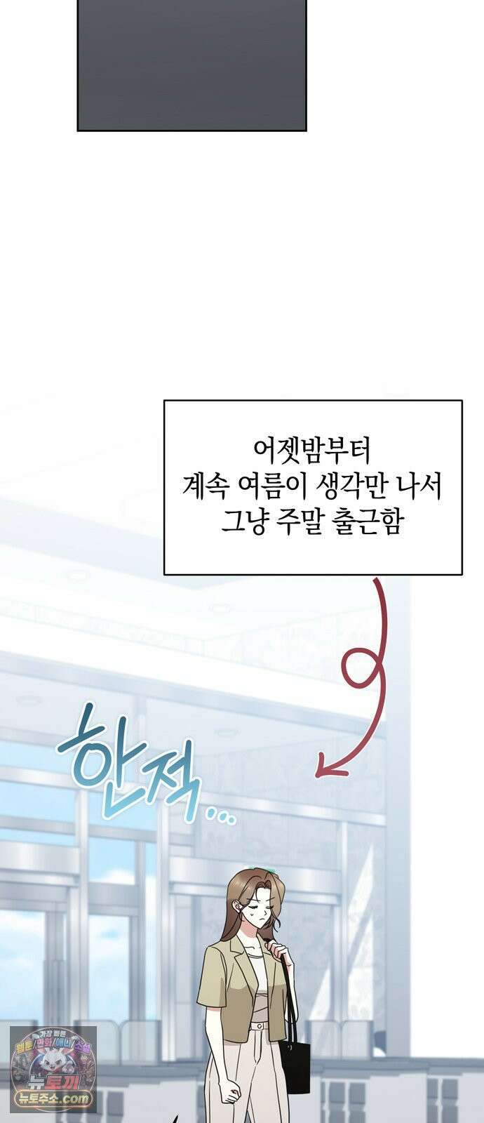 돌아온 여름에게 52화 78