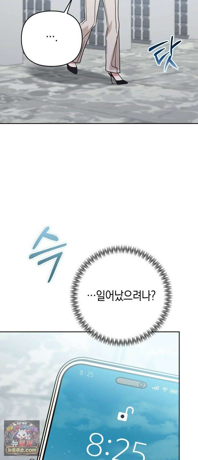 돌아온 여름에게 52화 79
