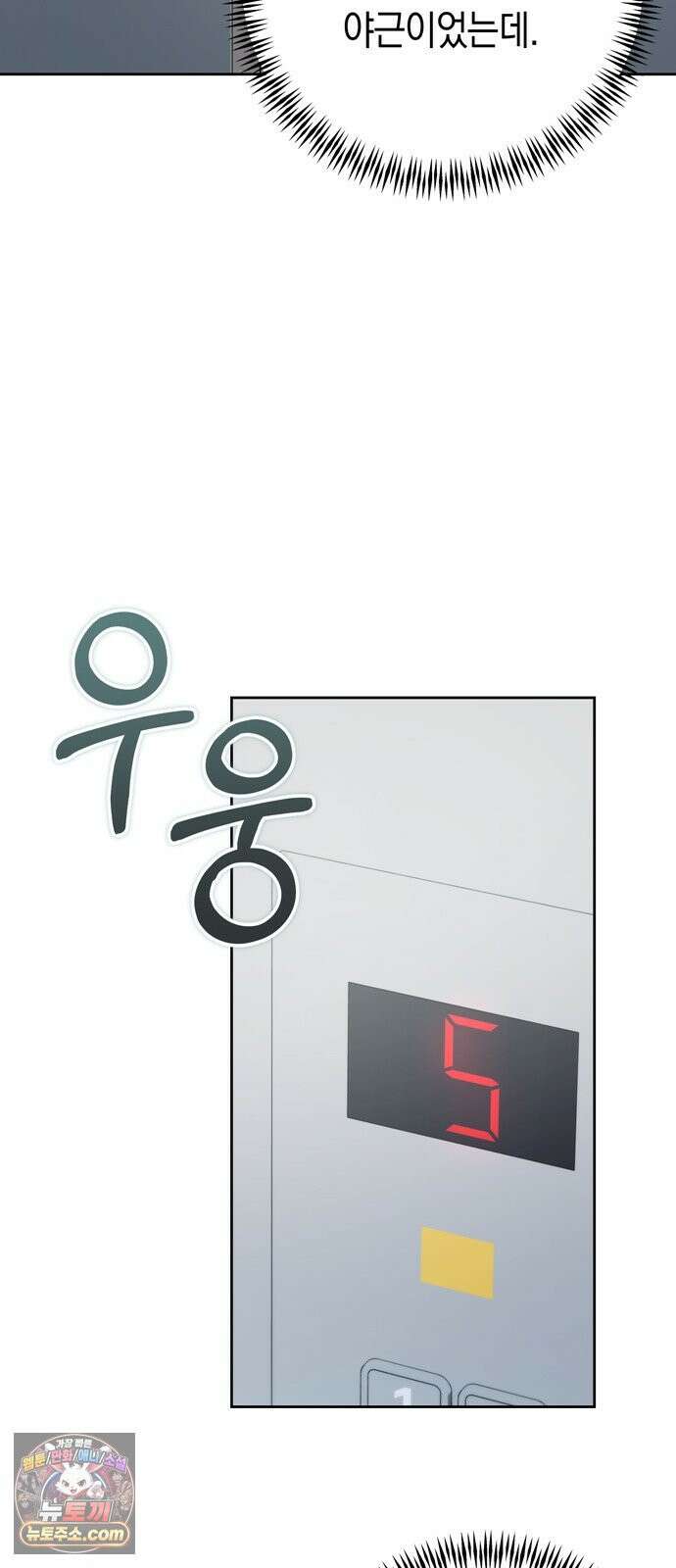 돌아온 여름에게 52화 83