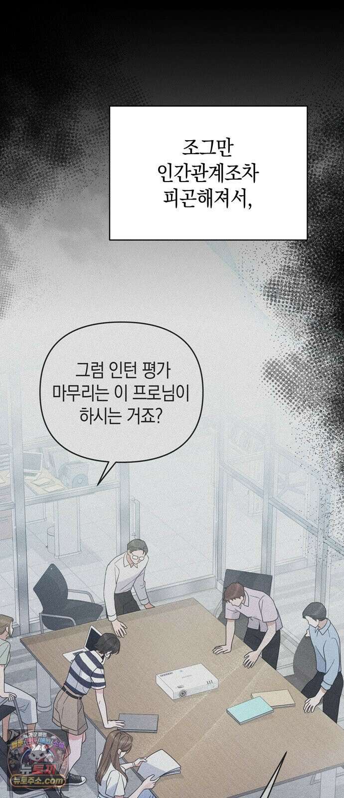 돌아온 여름에게 52화 87