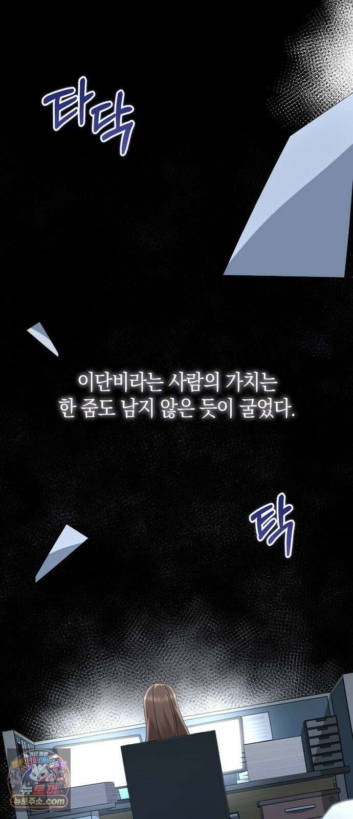 돌아온 여름에게 52화 90
