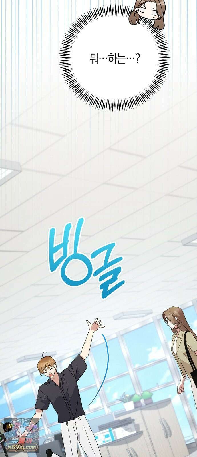 돌아온 여름에게 52화 97