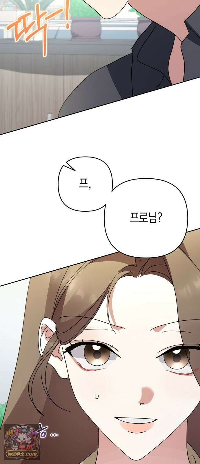 돌아온 여름에게 52화 99