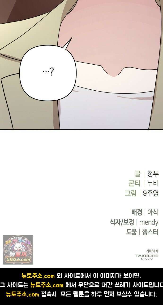 돌아온 여름에게 52화 100