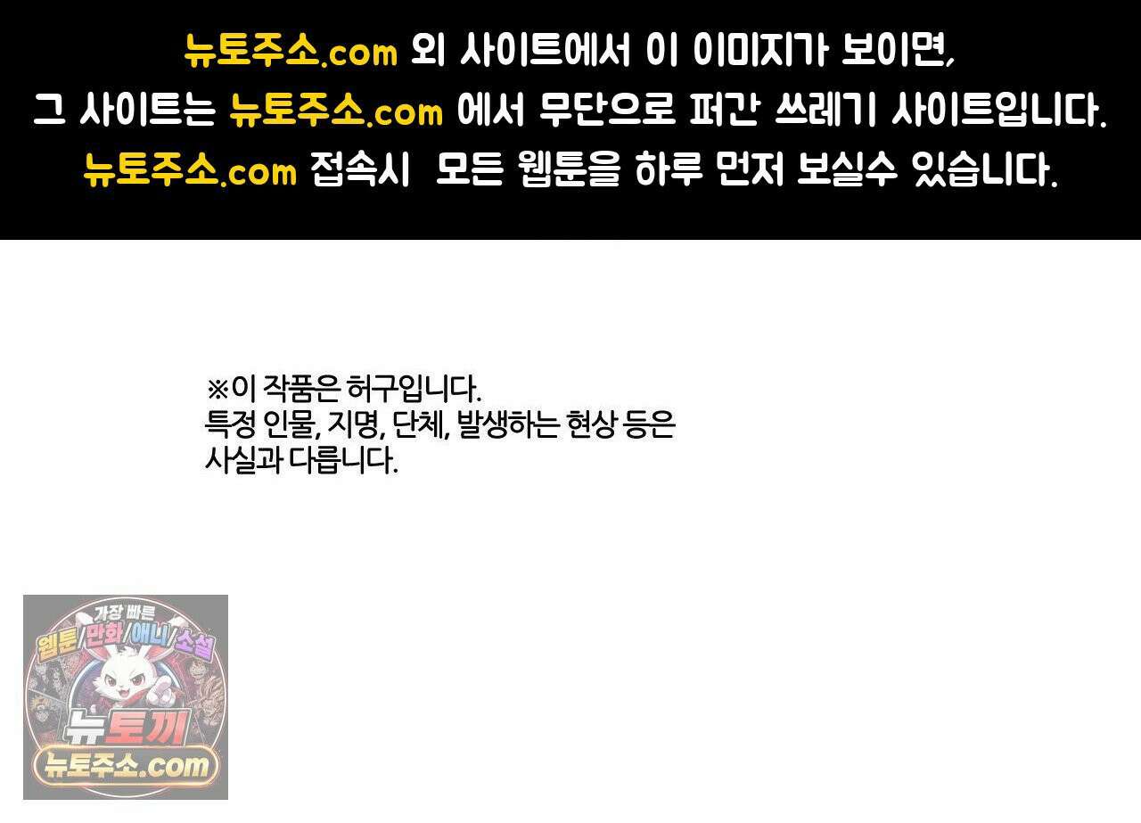 박씨유대기 198화 - 니제 VS 대머리들 (3) 1