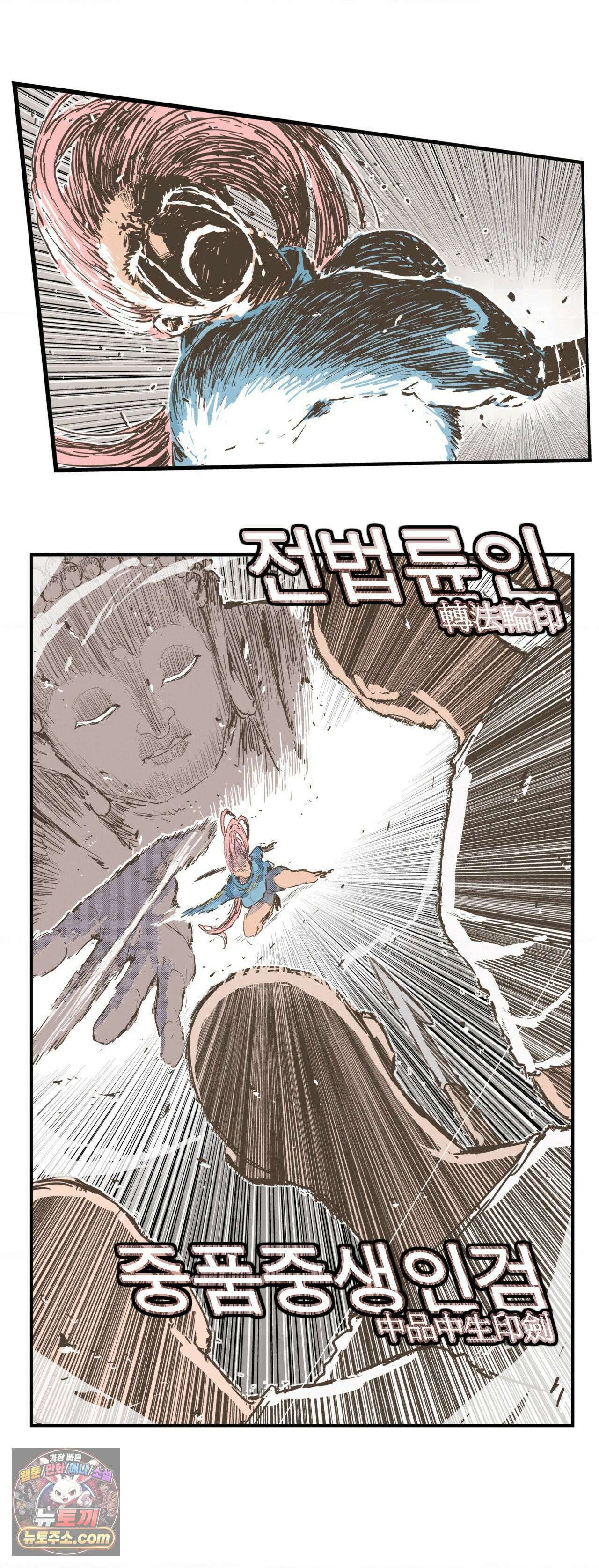 박씨유대기 198화 - 니제 VS 대머리들 (3) 2