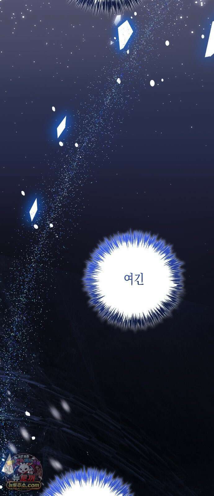 게임마스터 62화 2
