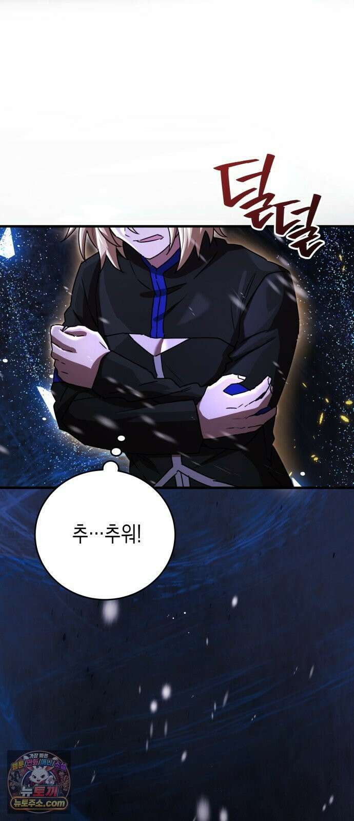 게임마스터 62화 4