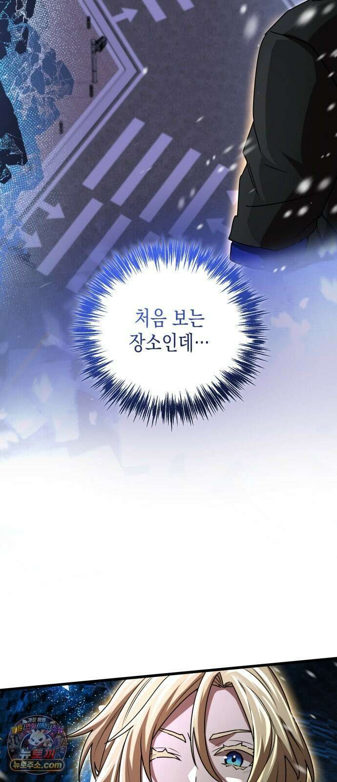 게임마스터 62화 10