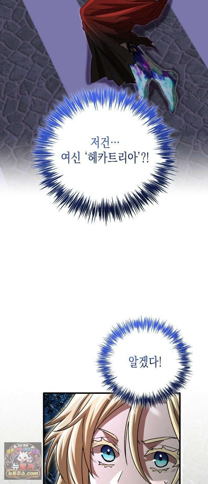 게임마스터 62화 12