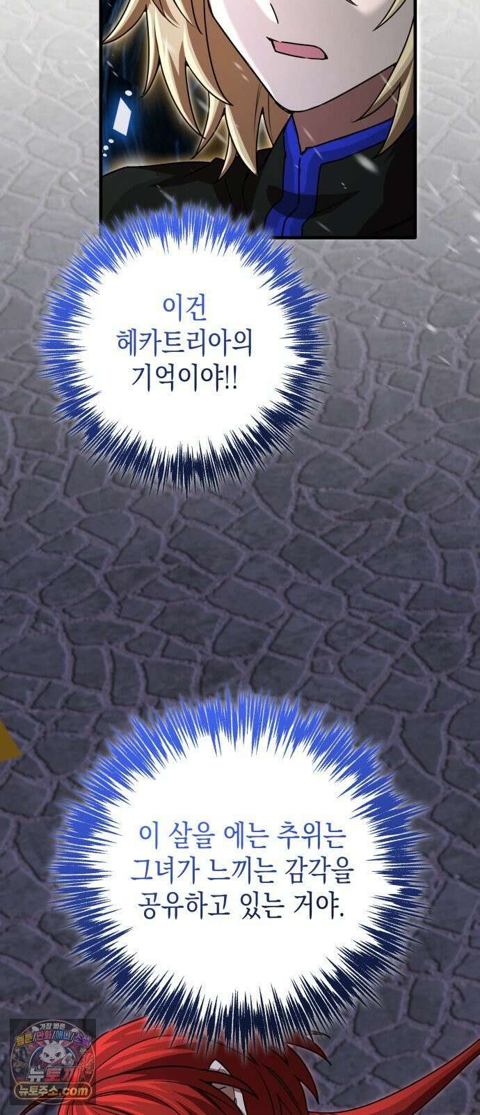 게임마스터 62화 13