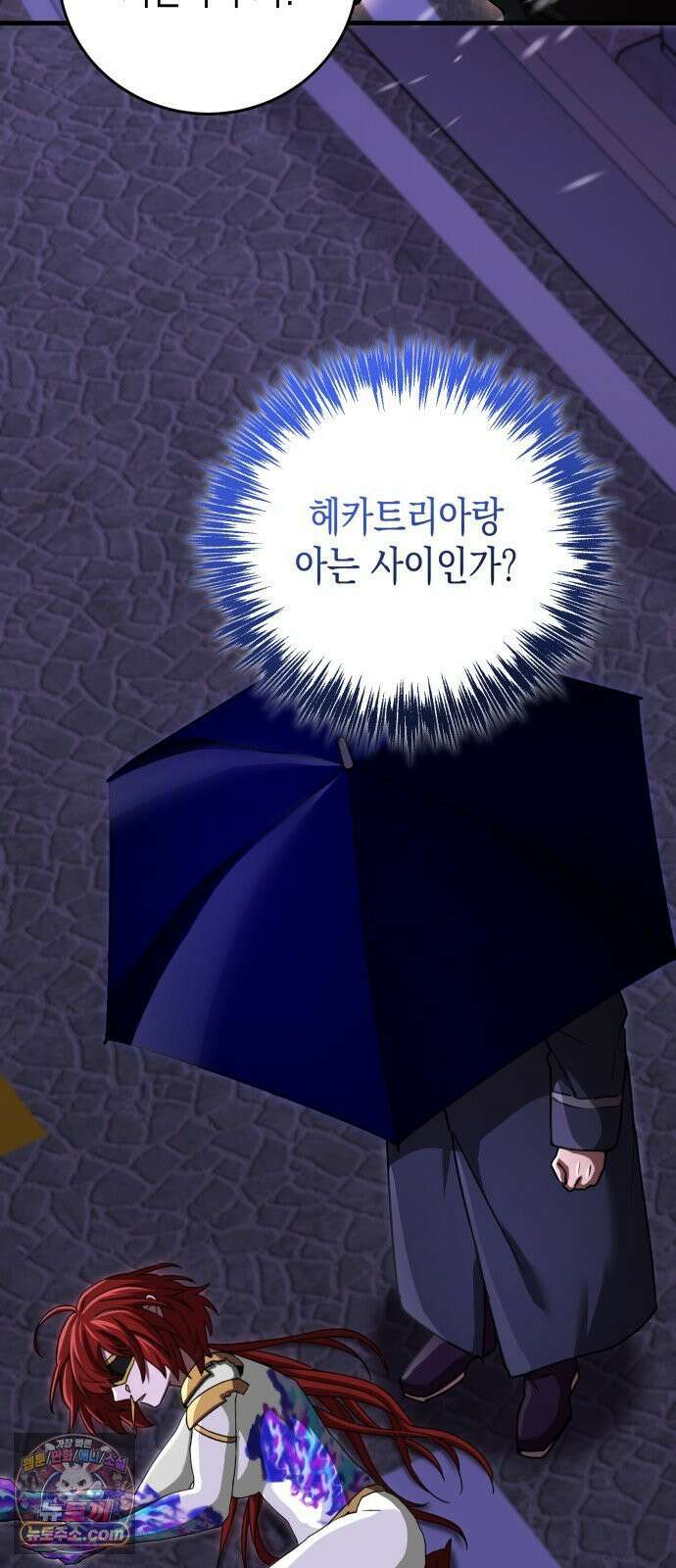 게임마스터 62화 16