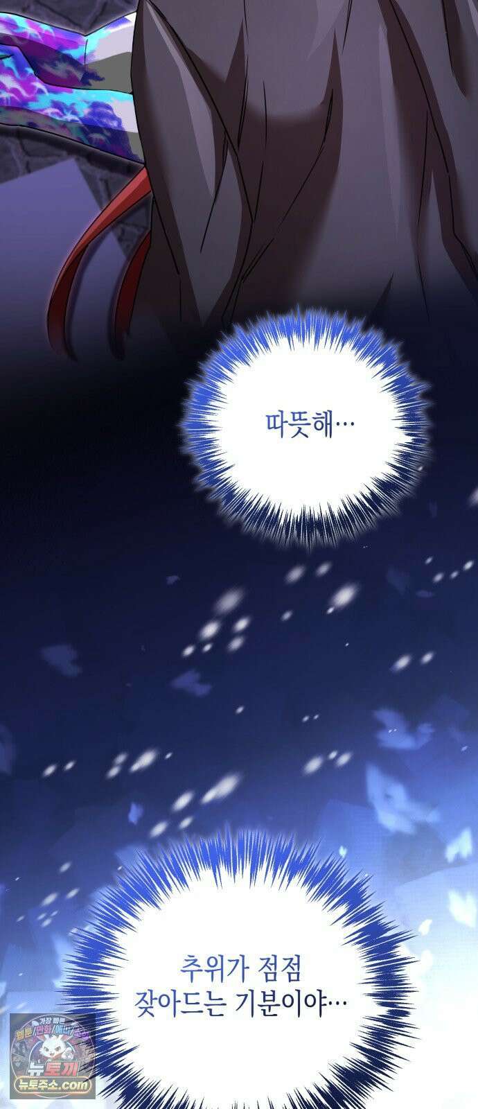 게임마스터 62화 18