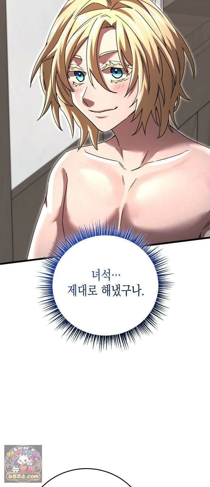 게임마스터 62화 24