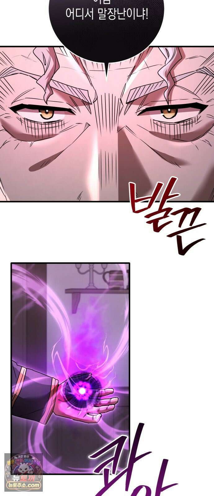 게임마스터 62화 27