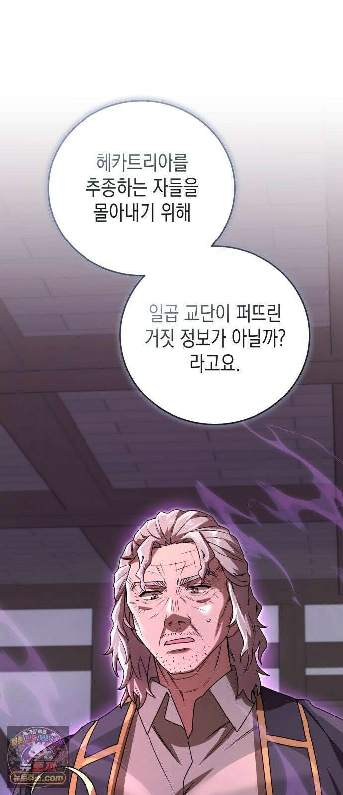 게임마스터 62화 31