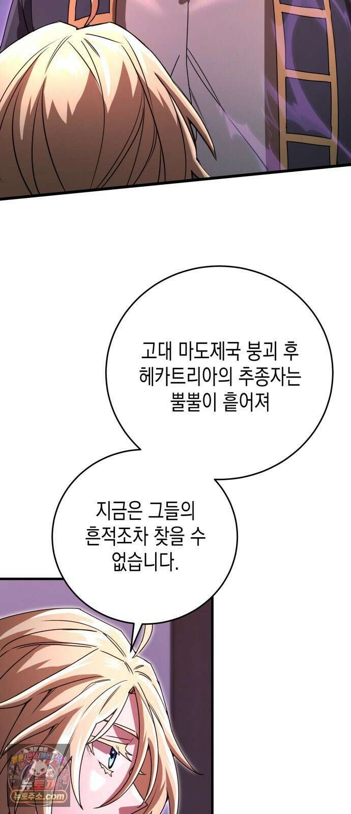 게임마스터 62화 32