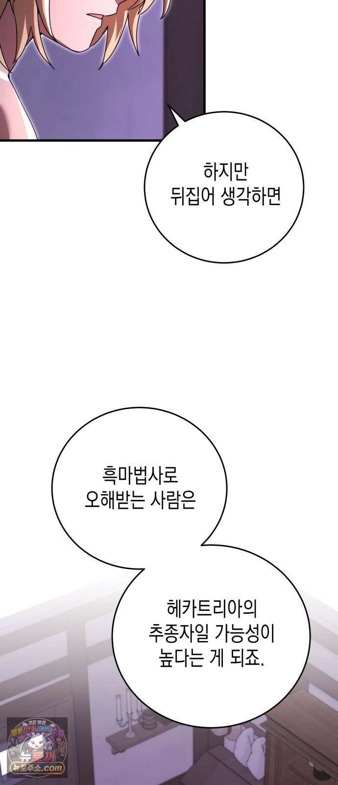 게임마스터 62화 33
