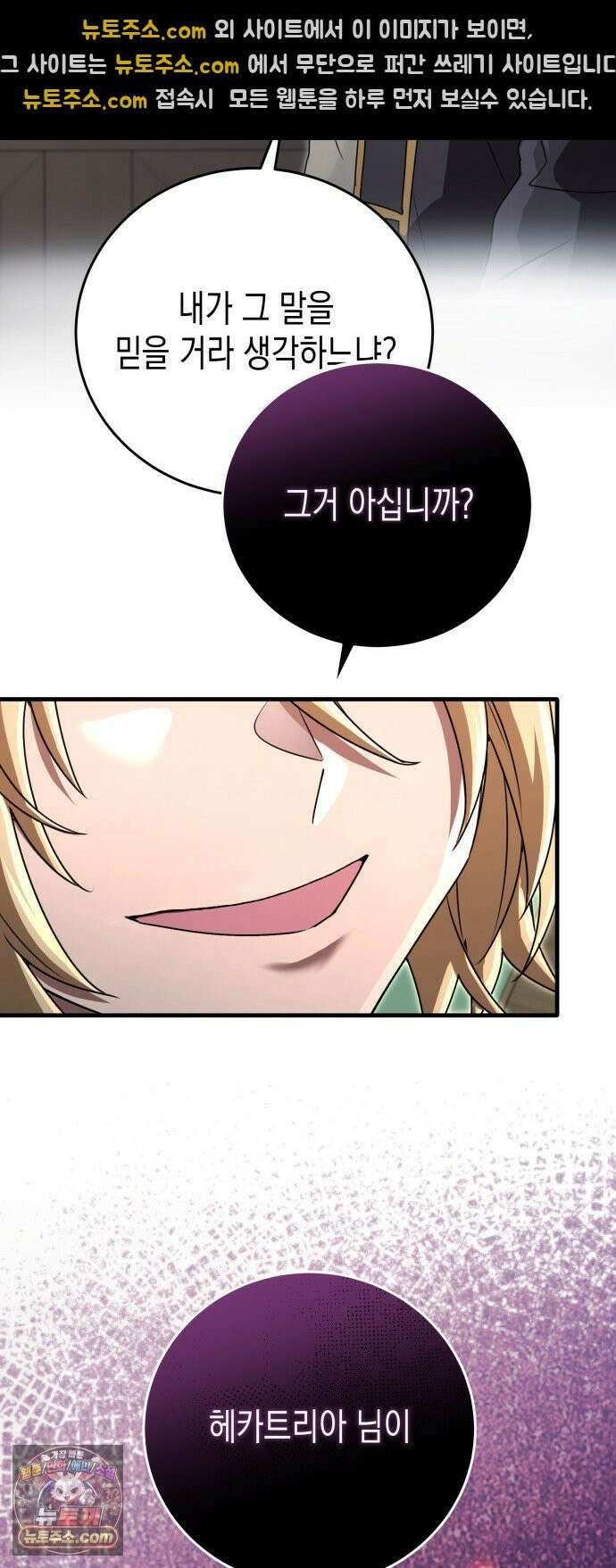게임마스터 62화 39
