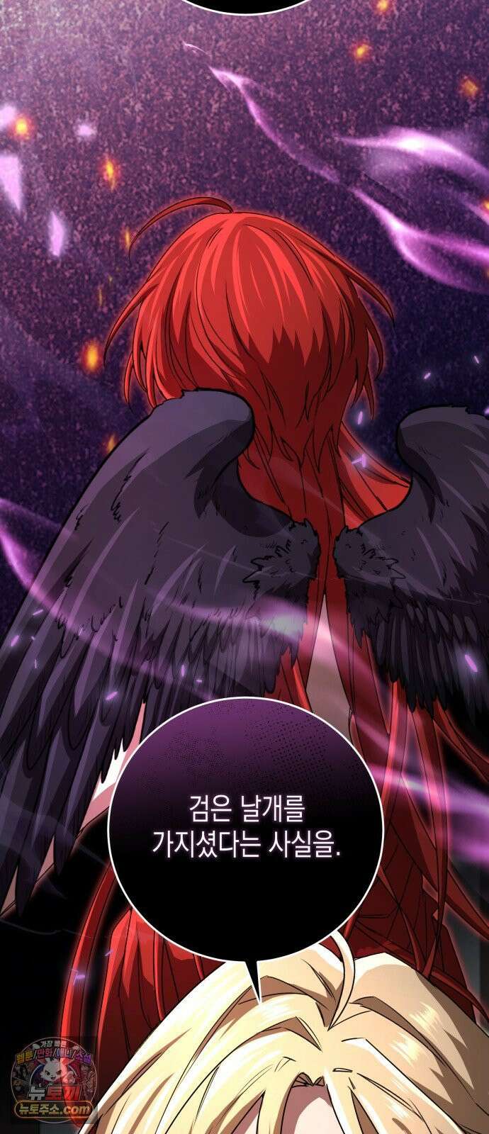 게임마스터 62화 40