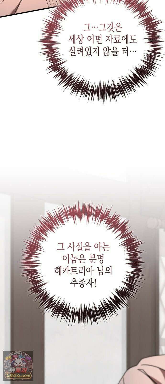 게임마스터 62화 43