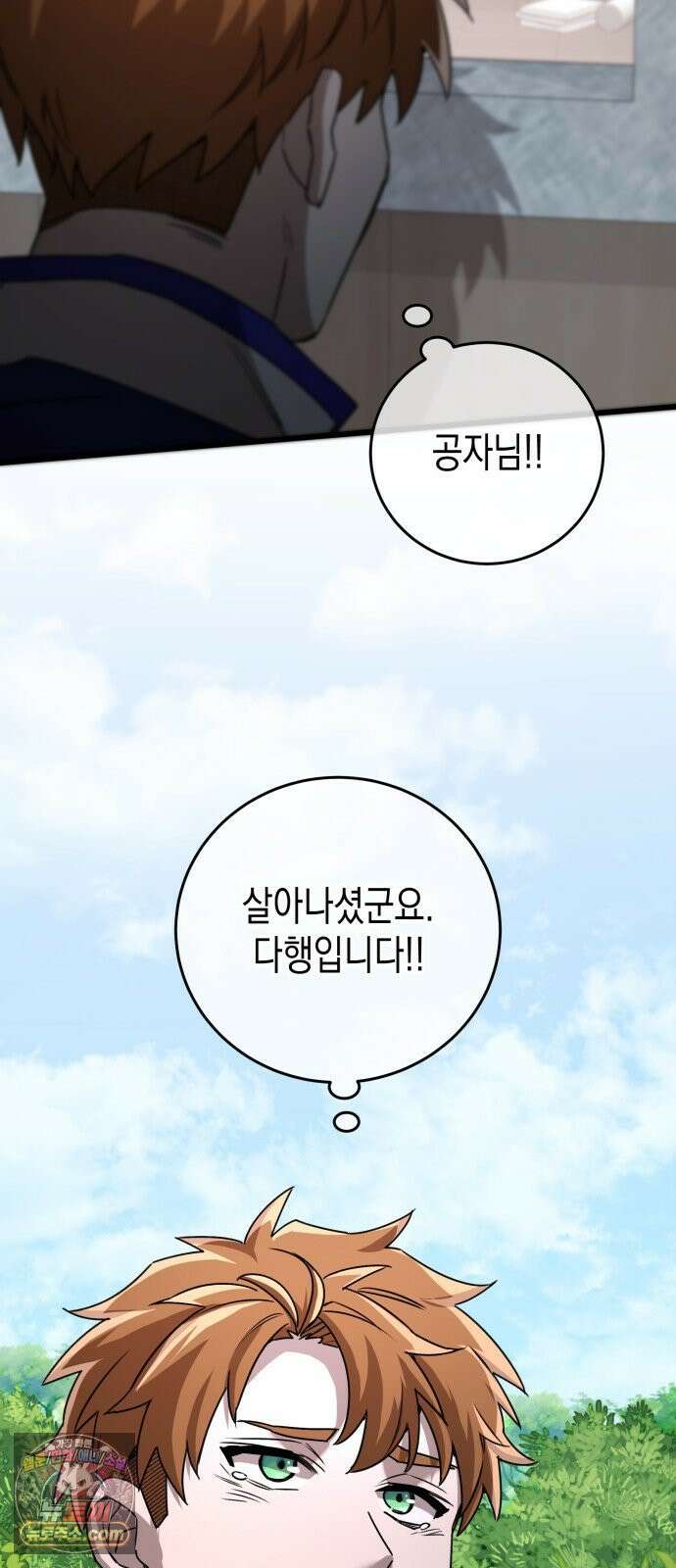 게임마스터 62화 57
