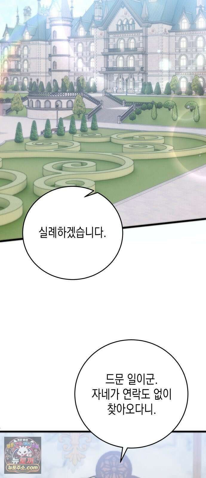 게임마스터 62화 60