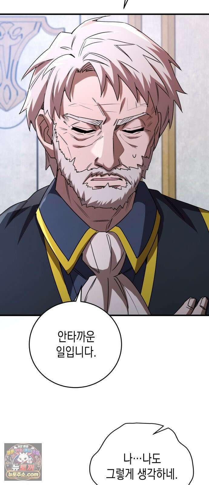 게임마스터 62화 72