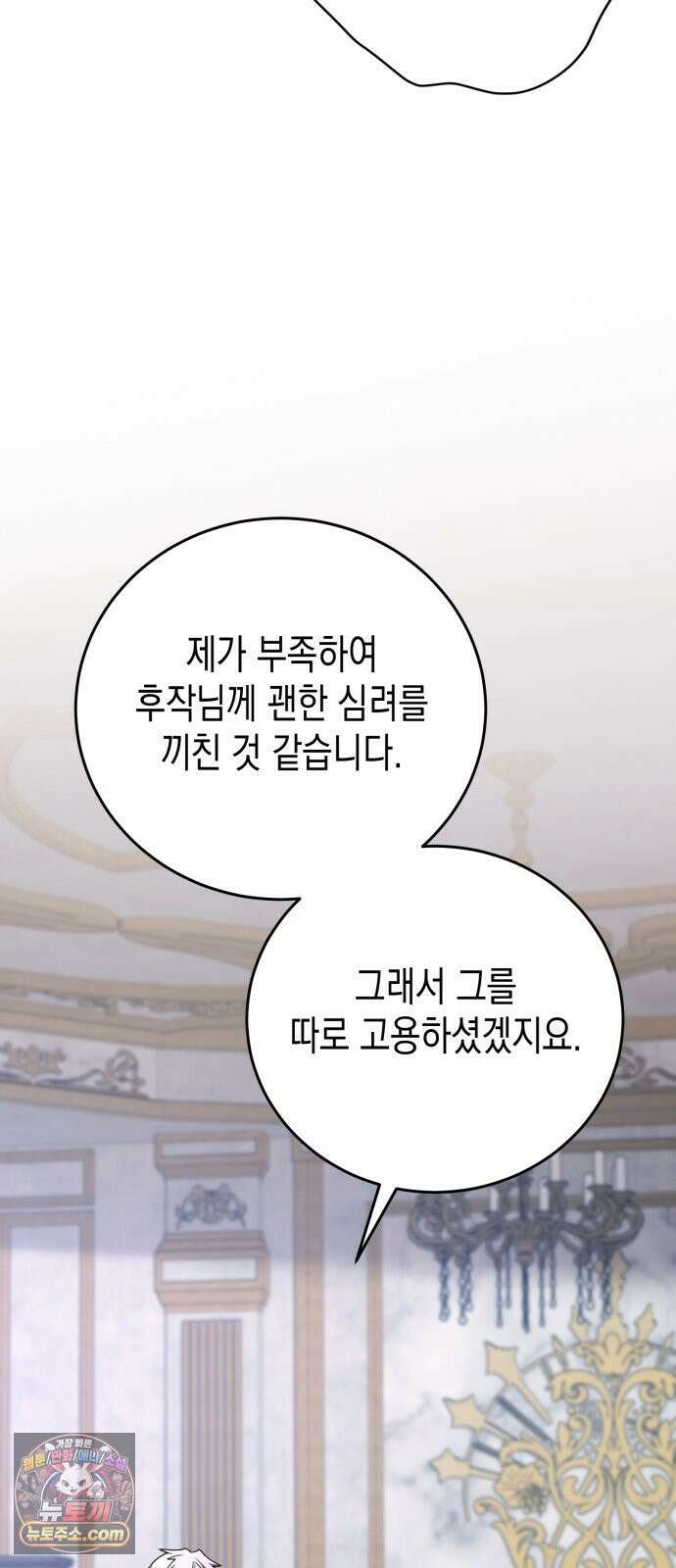 게임마스터 62화 73