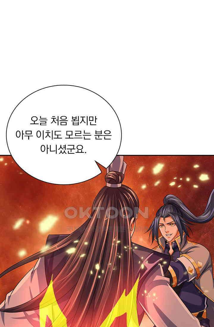 신무천존 360화 2